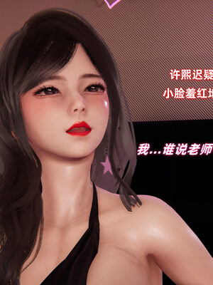 [Ali]催眠我的美女教师01_034