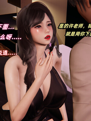 [Ali]催眠我的美女教师01_063