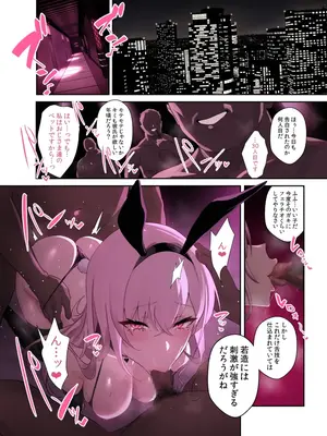 [うるりひ] おじさん専用ギャル 結城 怜花_2