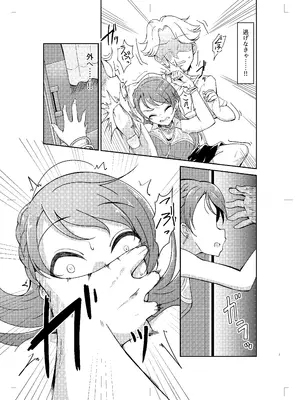 [ガジランド (ガジラビュート)] 北条加蓮が襲われる本 (アイドルマスター シンデレラガールズ) [DL版]_06