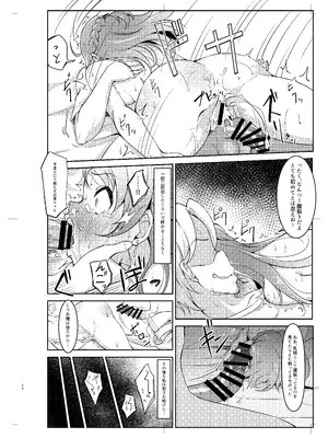 [ガジランド (ガジラビュート)] 北条加蓮が襲われる本 (アイドルマスター シンデレラガールズ) [DL版]_25