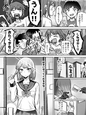 [高野友宏] ギャルはオタクが嫌・・・い？_4
