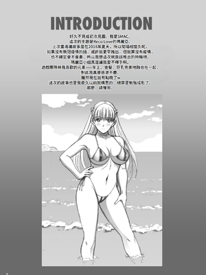 [ACTIVA (SMAC)] 女湯でマリアさんとヌルハメレコセッション (レコラヴ) [中国翻訳] [DL版]_03