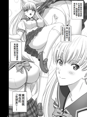 [ACTIVA (SMAC)] 女湯でマリアさんとヌルハメレコセッション (レコラヴ) [中国翻訳] [DL版]_04