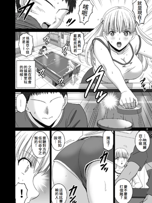 [ACTIVA (SMAC)] 女湯でマリアさんとヌルハメレコセッション (レコラヴ) [中国翻訳] [DL版]_08