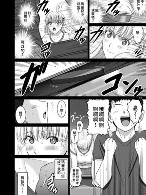 [ACTIVA (SMAC)] 女湯でマリアさんとヌルハメレコセッション (レコラヴ) [中国翻訳] [DL版]_10