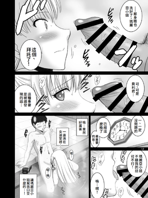 [ACTIVA (SMAC)] 女湯でマリアさんとヌルハメレコセッション (レコラヴ) [中国翻訳] [DL版]_12