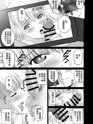 [ACTIVA (SMAC)] 女湯でマリアさんとヌルハメレコセッション (レコラヴ) [中国翻訳] [DL版]_13