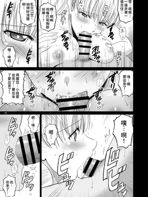 [ACTIVA (SMAC)] 女湯でマリアさんとヌルハメレコセッション (レコラヴ) [中国翻訳] [DL版]_15