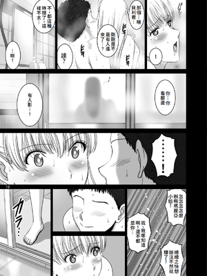 [ACTIVA (SMAC)] 女湯でマリアさんとヌルハメレコセッション (レコラヴ) [中国翻訳] [DL版]_19