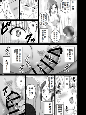 [ACTIVA (SMAC)] 女湯でマリアさんとヌルハメレコセッション (レコラヴ) [中国翻訳] [DL版]_23