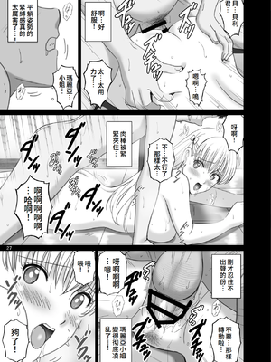 [ACTIVA (SMAC)] 女湯でマリアさんとヌルハメレコセッション (レコラヴ) [中国翻訳] [DL版]_27