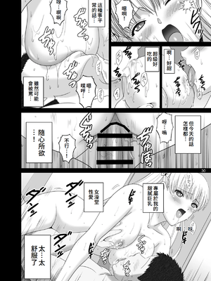 [ACTIVA (SMAC)] 女湯でマリアさんとヌルハメレコセッション (レコラヴ) [中国翻訳] [DL版]_30