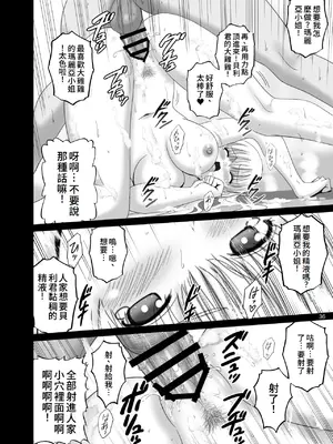 [ACTIVA (SMAC)] 女湯でマリアさんとヌルハメレコセッション (レコラヴ) [中国翻訳] [DL版]_36