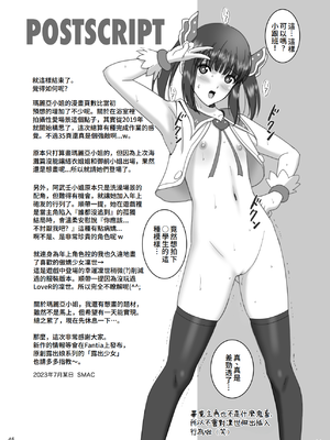 [ACTIVA (SMAC)] 女湯でマリアさんとヌルハメレコセッション (レコラヴ) [中国翻訳] [DL版]_45