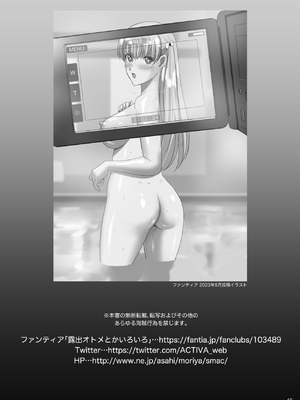 [ACTIVA (SMAC)] 女湯でマリアさんとヌルハメレコセッション (レコラヴ) [中国翻訳] [DL版]_46