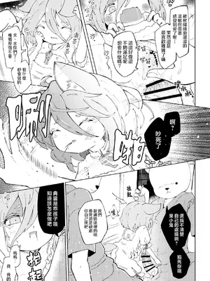 [MILKPOP (レキシタイふのじ)] 暗密スニアメール (東方Project) [pretty头AI汉化] [DL版]_13