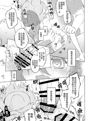 [MILKPOP (レキシタイふのじ)] 暗密スニアメール (東方Project) [pretty头AI汉化] [DL版]_15