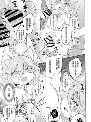 [MILKPOP (レキシタイふのじ)] 暗密スニアメール (東方Project) [pretty头AI汉化] [DL版]_17