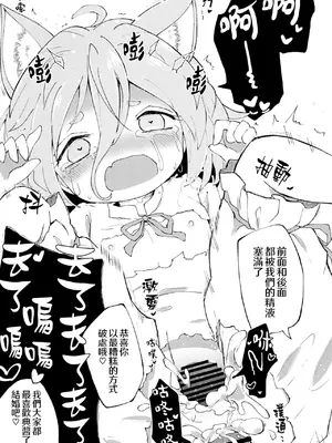 [MILKPOP (レキシタイふのじ)] 暗密スニアメール (東方Project) [pretty头AI汉化] [DL版]_19