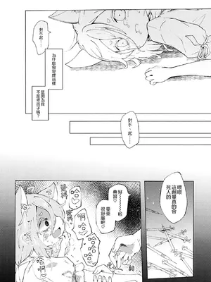 [MILKPOP (レキシタイふのじ)] 暗密スニアメール (東方Project) [pretty头AI汉化] [DL版]_20