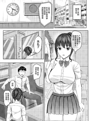 [あかなぎ (相川たつき)] 寝取られjk幼馴染水泳部 [不咕鸟汉化组] [DL版]_08