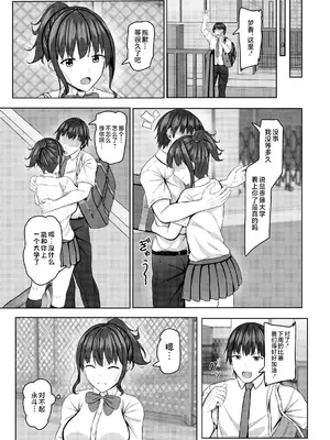 [あかなぎ (相川たつき)] 寝取られjk幼馴染水泳部 [不咕鸟汉化组] [DL版]_36