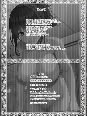 [あかなぎ (相川たつき)] 寝取られjk幼馴染水泳部 [不咕鸟汉化组] [DL版]_37