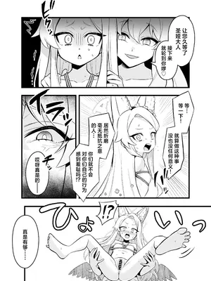 [ストロング酒造 (ストロング零太郎)] ティーパーティ陥落 (ブルーアーカイブ) [角都九阳个人汉化] [DL版]_18