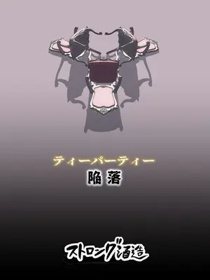 [ストロング酒造 (ストロング零太郎)] ティーパーティ陥落 (ブルーアーカイブ) [角都九阳个人汉化] [DL版]_29
