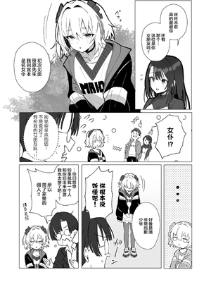 [トランポリンプリン (マッパニナッタ)] 良妻ちゃん ～湯けむり編～ 上 [是小狐狸哦] [DL版]_08