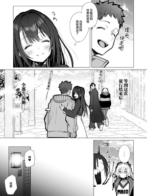 [トランポリンプリン (マッパニナッタ)] 良妻ちゃん ～湯けむり編～ 上 [是小狐狸哦] [DL版]_13