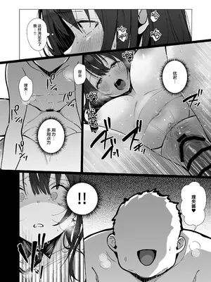 [トランポリンプリン (マッパニナッタ)] 良妻ちゃん ～湯けむり編～ 上 [是小狐狸哦] [DL版]_17