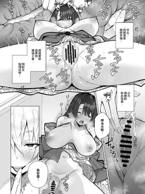 [トランポリンプリン (マッパニナッタ)] 良妻ちゃん ～湯けむり編～ 上 [是小狐狸哦] [DL版]_33