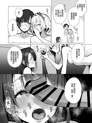 [トランポリンプリン (マッパニナッタ)] 良妻ちゃん ～湯けむり編～ 上 [是小狐狸哦] [DL版]_34