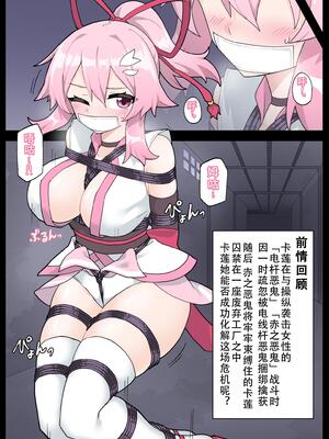 [夢かき屋 (ムームー、リオレオリ)] 花のくノ一 カレン 第一巻｜花之女忍华莲 第二卷 [中国語]_05