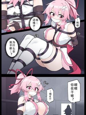 [夢かき屋 (ムームー、リオレオリ)] 花のくノ一 カレン 第一巻｜花之女忍华莲 第二卷 [中国語]_09