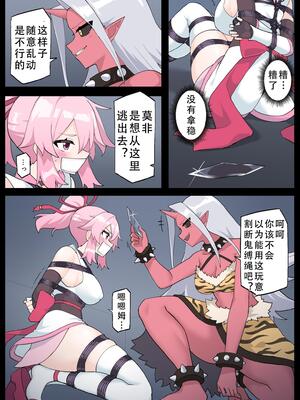 [夢かき屋 (ムームー、リオレオリ)] 花のくノ一 カレン 第一巻｜花之女忍华莲 第二卷 [中国語]_10