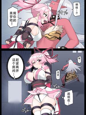 [夢かき屋 (ムームー、リオレオリ)] 花のくノ一 カレン 第一巻｜花之女忍华莲 第二卷 [中国語]_12