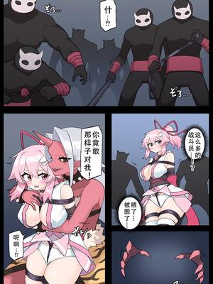 [夢かき屋 (ムームー、リオレオリ)] 花のくノ一 カレン 第一巻｜花之女忍华莲 第二卷 [中国語]_13