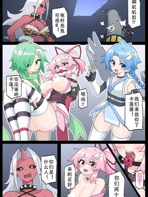 [夢かき屋 (ムームー、リオレオリ)] 花のくノ一 カレン 第一巻｜花之女忍华莲 第二卷 [中国語]_25