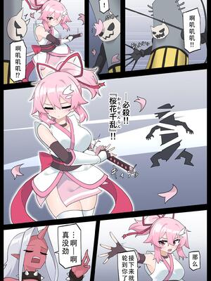 [夢かき屋 (ムームー、リオレオリ)] 花のくノ一 カレン 第一巻｜花之女忍华莲 第二卷 [中国語]_28