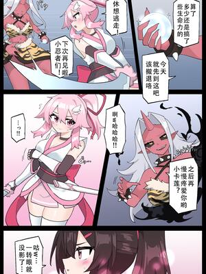 [夢かき屋 (ムームー、リオレオリ)] 花のくノ一 カレン 第一巻｜花之女忍华莲 第二卷 [中国語]_29