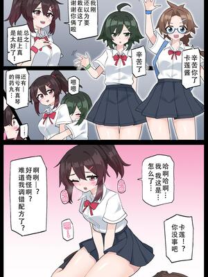 [夢かき屋 (ムームー、リオレオリ)] 花のくノ一 カレン 第一巻｜花之女忍华莲 第二卷 [中国語]_30