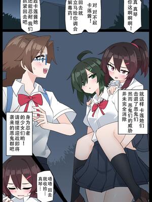 [夢かき屋 (ムームー、リオレオリ)] 花のくノ一 カレン 第一巻｜花之女忍华莲 第二卷 [中国語]_31