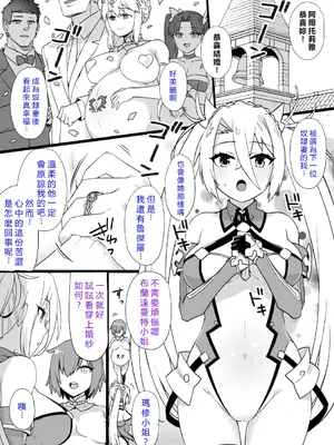 [草野郎] 奴隷妻ブラダマンテ (洗脳NTR+ボテ腹化) (Fate／Grand Order)｜奴隸妻布拉達曼特 [初雪個人漢化]_02