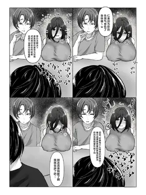 [萌度亭 (もえどむら)] 復讐×寝取り×爆乳人妻 バカにしてきたアイツの嫁がアダルト配信者だったので俺のデカマラで容赦なく寝取らせていただきました笑 [中国翻訳]_26