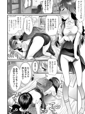 [浦井民] 淫行をさせる行為 [DL版]_041