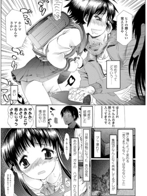 [浦井民] 淫行をさせる行為 [DL版]_164
