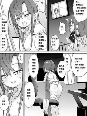 [ウラマコト] 連◯露◯晒し責め前編 [冰色个人业余翻译]_03